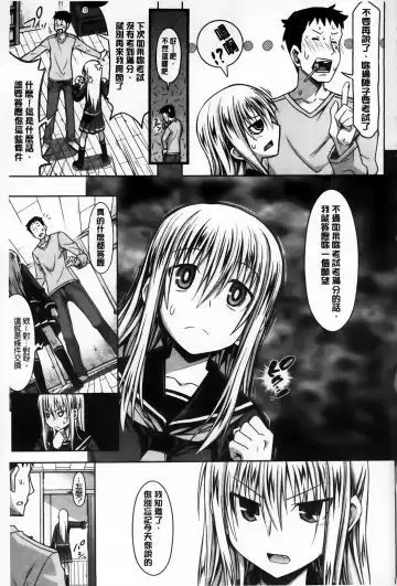 [Makinosaka Shinichi] Amakuchi Virgin Fhentai - Page 102