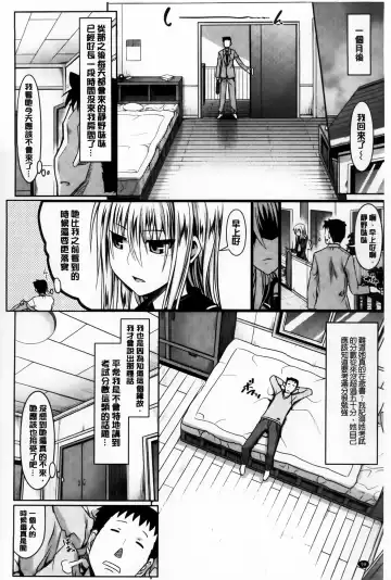 [Makinosaka Shinichi] Amakuchi Virgin Fhentai - Page 103