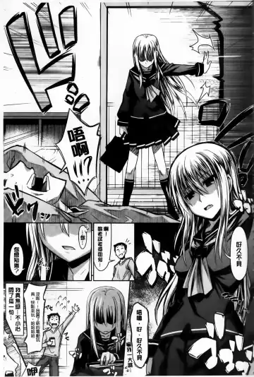 [Makinosaka Shinichi] Amakuchi Virgin Fhentai - Page 104