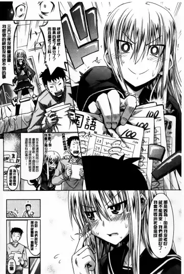 [Makinosaka Shinichi] Amakuchi Virgin Fhentai - Page 105