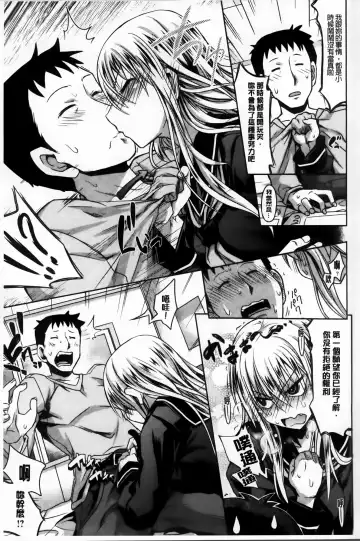 [Makinosaka Shinichi] Amakuchi Virgin Fhentai - Page 108