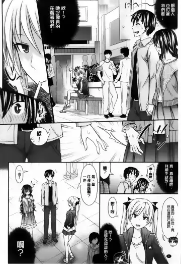 [Makinosaka Shinichi] Amakuchi Virgin Fhentai - Page 11