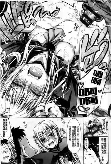 [Makinosaka Shinichi] Amakuchi Virgin Fhentai - Page 118