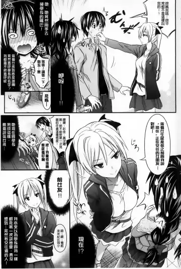 [Makinosaka Shinichi] Amakuchi Virgin Fhentai - Page 12