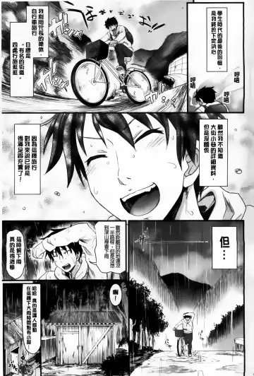 [Makinosaka Shinichi] Amakuchi Virgin Fhentai - Page 120