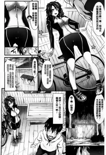 [Makinosaka Shinichi] Amakuchi Virgin Fhentai - Page 123