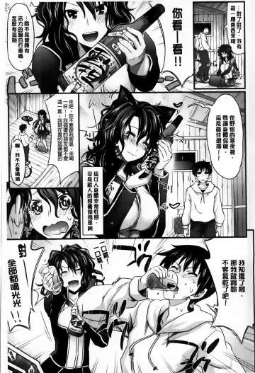 [Makinosaka Shinichi] Amakuchi Virgin Fhentai - Page 124