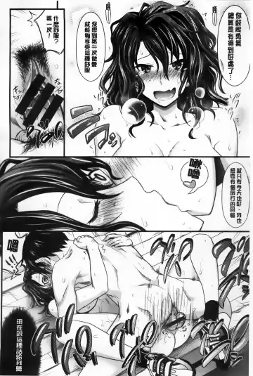 [Makinosaka Shinichi] Amakuchi Virgin Fhentai - Page 133