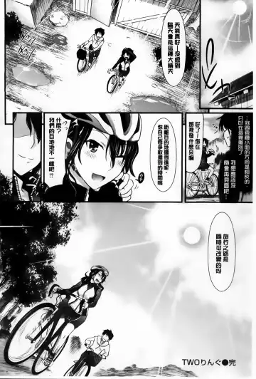 [Makinosaka Shinichi] Amakuchi Virgin Fhentai - Page 141