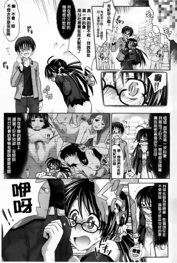 [Makinosaka Shinichi] Amakuchi Virgin Fhentai - Page 144