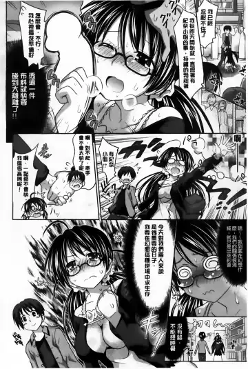 [Makinosaka Shinichi] Amakuchi Virgin Fhentai - Page 145