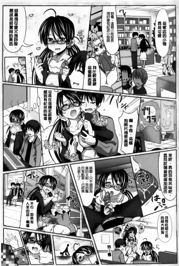 [Makinosaka Shinichi] Amakuchi Virgin Fhentai - Page 146