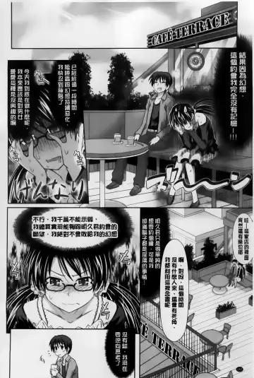 [Makinosaka Shinichi] Amakuchi Virgin Fhentai - Page 147