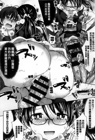 [Makinosaka Shinichi] Amakuchi Virgin Fhentai - Page 153