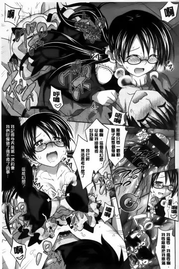 [Makinosaka Shinichi] Amakuchi Virgin Fhentai - Page 154