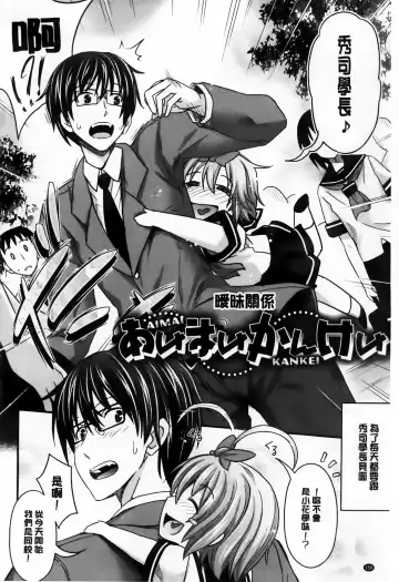 [Makinosaka Shinichi] Amakuchi Virgin Fhentai - Page 163