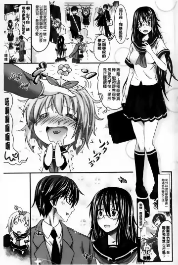 [Makinosaka Shinichi] Amakuchi Virgin Fhentai - Page 164