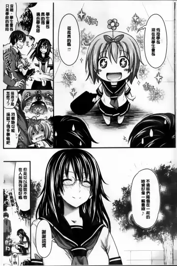 [Makinosaka Shinichi] Amakuchi Virgin Fhentai - Page 166