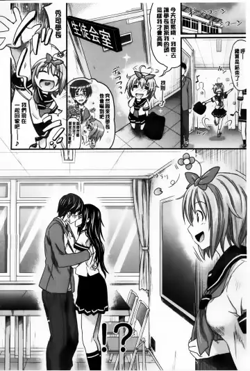 [Makinosaka Shinichi] Amakuchi Virgin Fhentai - Page 167