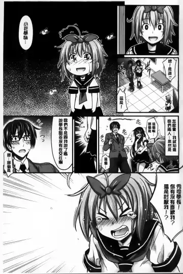 [Makinosaka Shinichi] Amakuchi Virgin Fhentai - Page 168