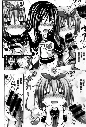 [Makinosaka Shinichi] Amakuchi Virgin Fhentai - Page 175