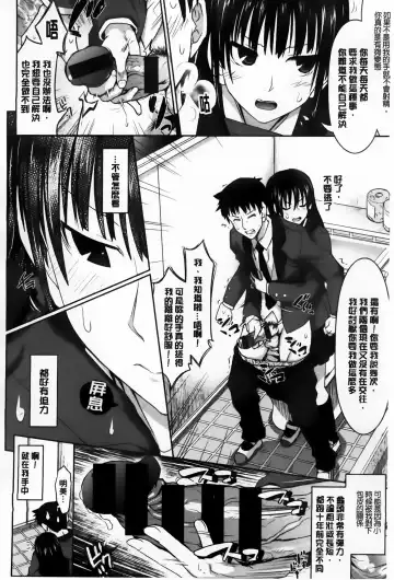 [Makinosaka Shinichi] Amakuchi Virgin Fhentai - Page 187