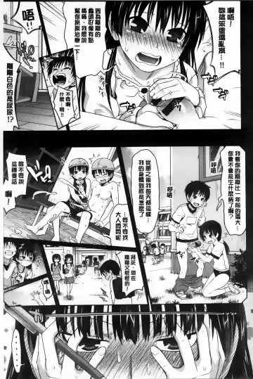 [Makinosaka Shinichi] Amakuchi Virgin Fhentai - Page 190