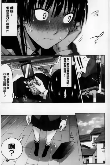 [Makinosaka Shinichi] Amakuchi Virgin Fhentai - Page 192