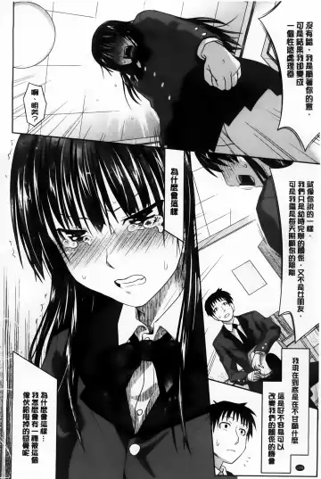 [Makinosaka Shinichi] Amakuchi Virgin Fhentai - Page 195