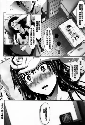 [Makinosaka Shinichi] Amakuchi Virgin Fhentai - Page 211