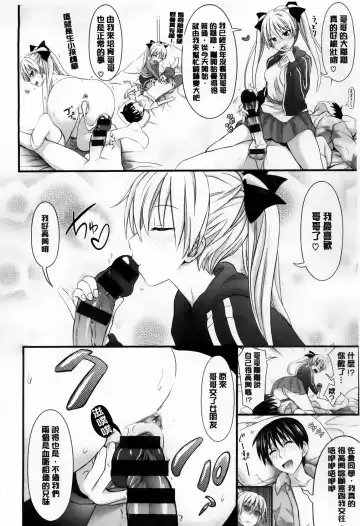 [Makinosaka Shinichi] Amakuchi Virgin Fhentai - Page 213