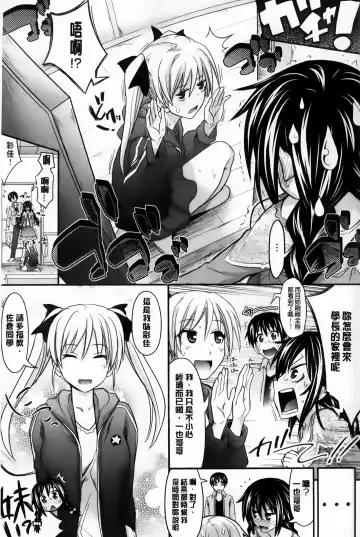 [Makinosaka Shinichi] Amakuchi Virgin Fhentai - Page 28