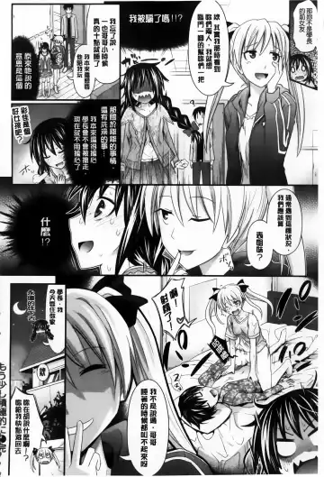 [Makinosaka Shinichi] Amakuchi Virgin Fhentai - Page 29