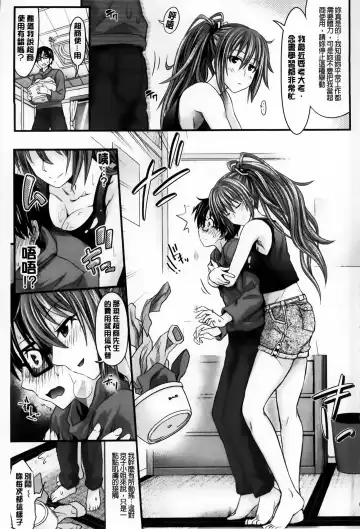 [Makinosaka Shinichi] Amakuchi Virgin Fhentai - Page 32