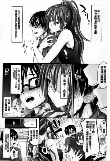 [Makinosaka Shinichi] Amakuchi Virgin Fhentai - Page 33