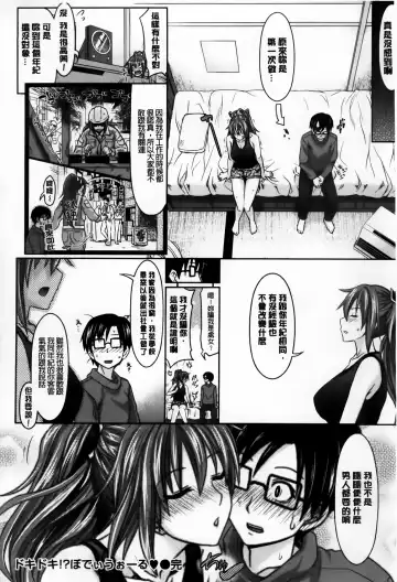 [Makinosaka Shinichi] Amakuchi Virgin Fhentai - Page 49