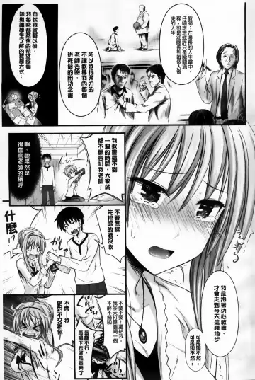 [Makinosaka Shinichi] Amakuchi Virgin Fhentai - Page 54