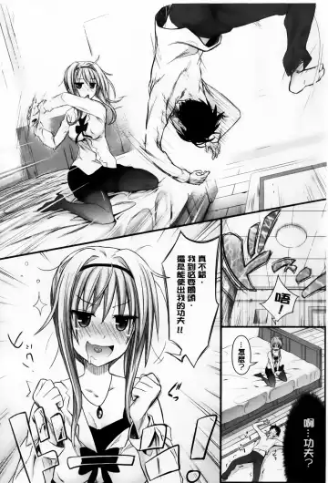 [Makinosaka Shinichi] Amakuchi Virgin Fhentai - Page 55