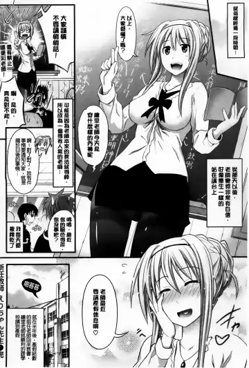 [Makinosaka Shinichi] Amakuchi Virgin Fhentai - Page 73