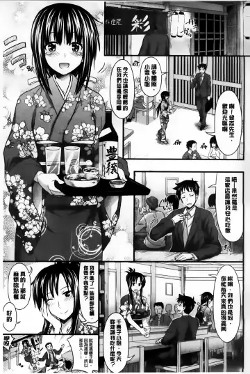 [Makinosaka Shinichi] Amakuchi Virgin Fhentai - Page 74