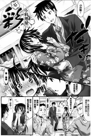 [Makinosaka Shinichi] Amakuchi Virgin Fhentai - Page 75