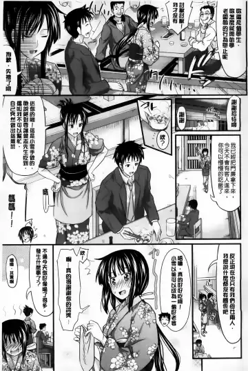 [Makinosaka Shinichi] Amakuchi Virgin Fhentai - Page 76