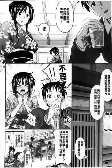 [Makinosaka Shinichi] Amakuchi Virgin Fhentai - Page 77