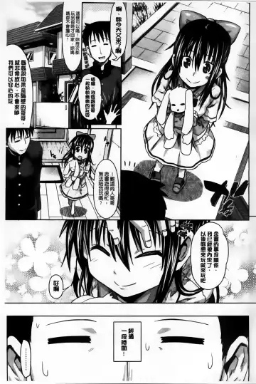 [Makinosaka Shinichi] Amakuchi Virgin Fhentai - Page 98