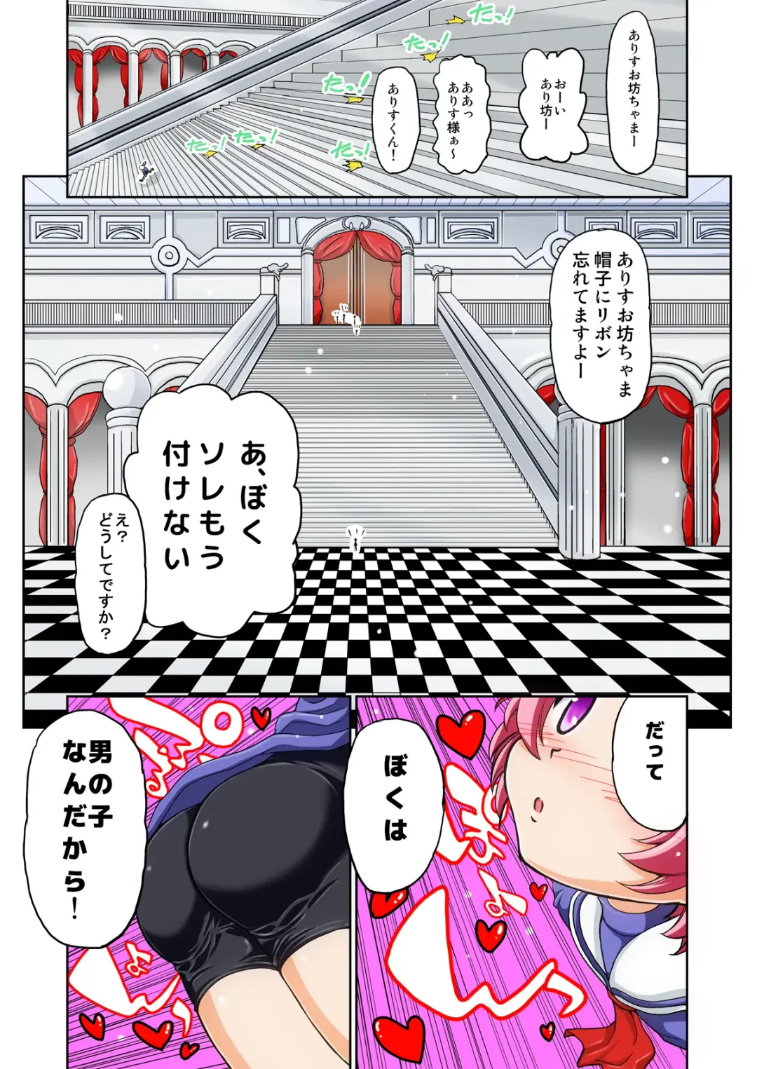 [Inaba Fuyuki] Mesu Ochi Obocchama Fhentai - Page 2