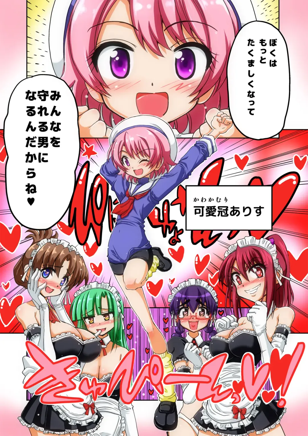 [Inaba Fuyuki] Mesu Ochi Obocchama Fhentai - Page 3