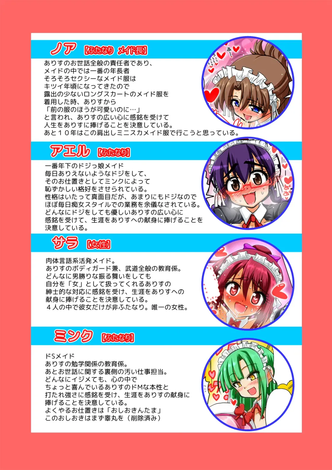 [Inaba Fuyuki] Mesu Ochi Obocchama Fhentai - Page 35