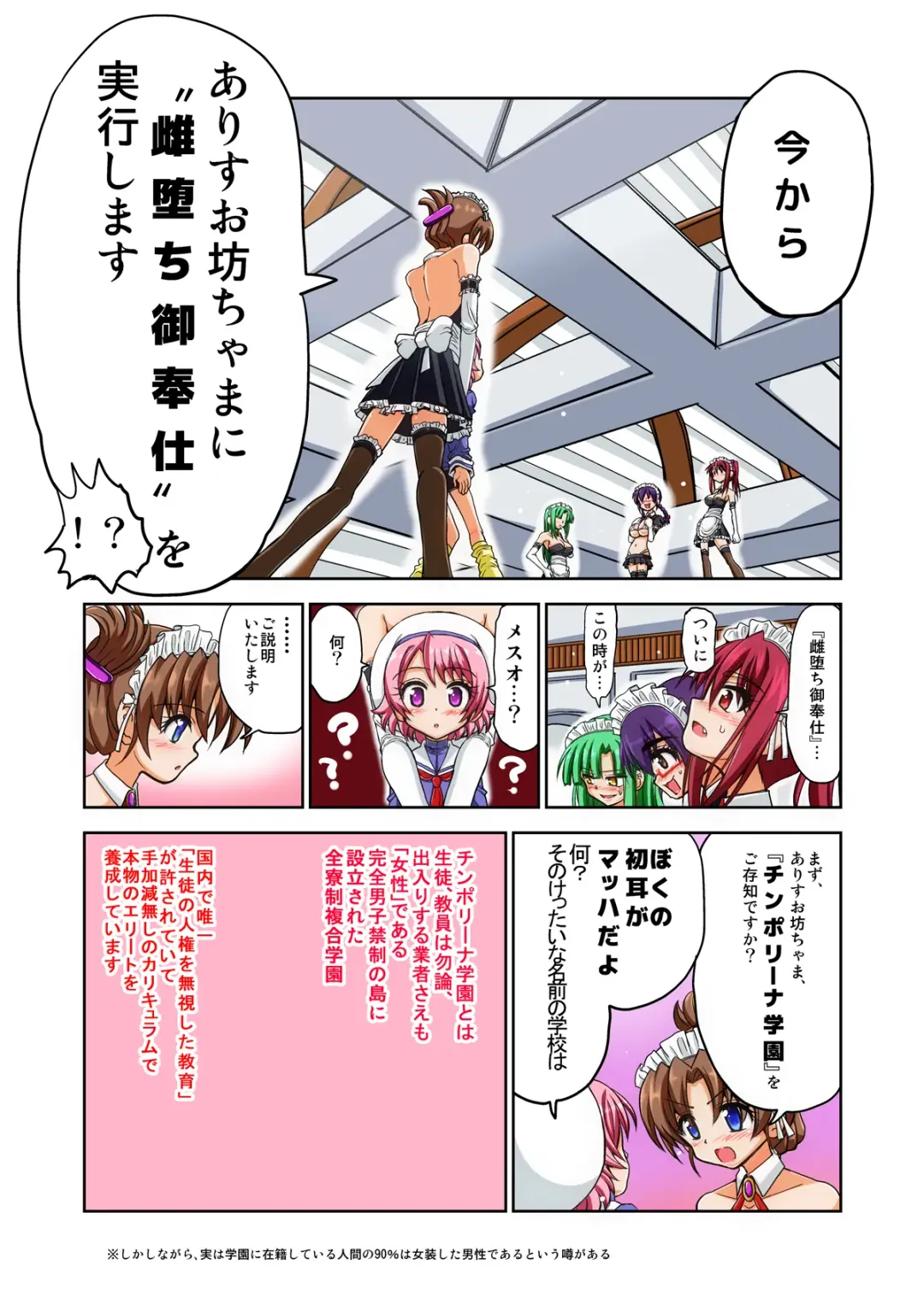 [Inaba Fuyuki] Mesu Ochi Obocchama Fhentai - Page 5