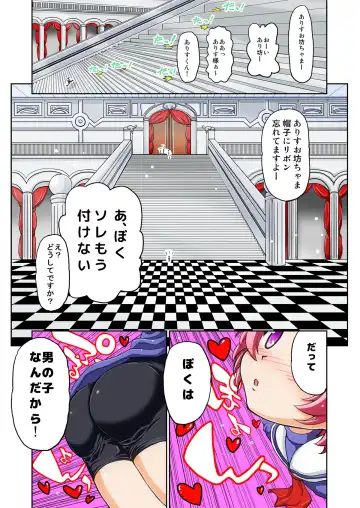 [Inaba Fuyuki] Mesu Ochi Obocchama Fhentai - Page 2