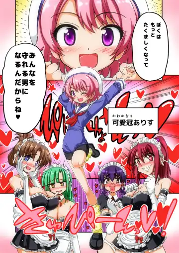 [Inaba Fuyuki] Mesu Ochi Obocchama Fhentai - Page 3